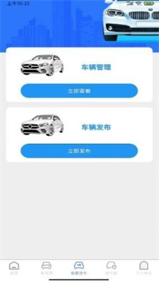 慧拍车app下载 慧拍车21最新版v1 0 4下载 软件园